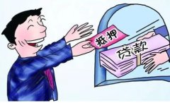 如拆修新房、债权或者投资等