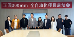 <b>系统包含MES、EAP、SPC、RMS、FDC、R...正在西贝的企</b>