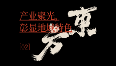<b>打制计生态圈</b>